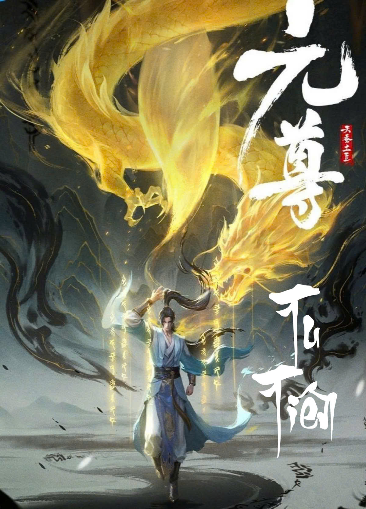 Ta Tu Tiên Có Thanh Tiến Độ ( Dịch Full )